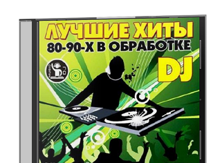 VA - Best Hits 80-90s In Foreign Remixes DJ (2012)