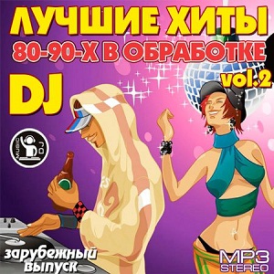 VA - Best Hits 80-90s In Foreign Remixes DJ (2012) Vol.2