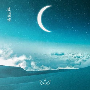 Fakear - Karmaprana [EP] (2017)
