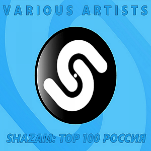 Shazam - Russia Top 100 (05.03) (2019)
