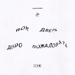 Gosha -     [EP] (2020)