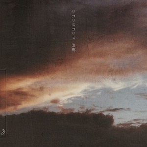 lycoriscoris  Chiyu [CD] (2021)