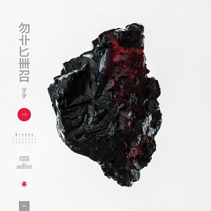 Michna – Thousand Thursday Michna – Thousand Thursday